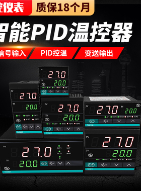 温控器 数显智能PID温度控制器全自动温控仪带485通讯可调温度