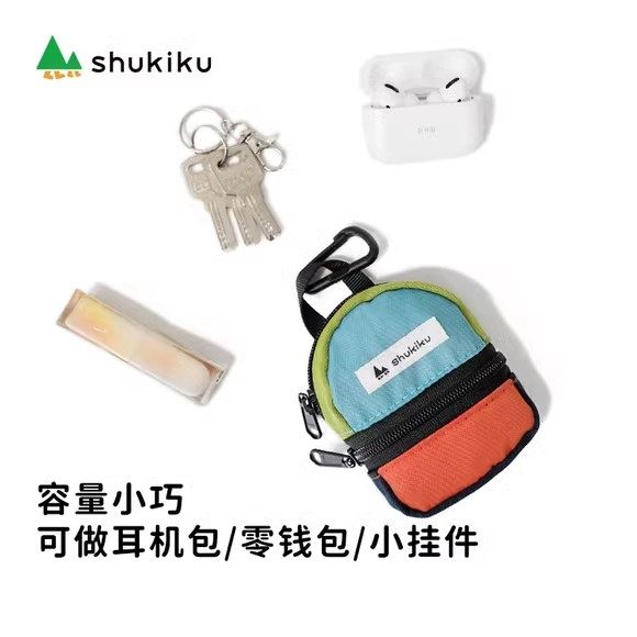 shukiku包包小挂件书包挂饰双肩背包装饰女零钱包户外便携单肩包
