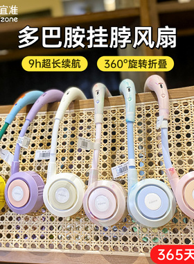 阿宜准挂脖风扇超长续航无叶小型办公室桌面手持usb小电风扇