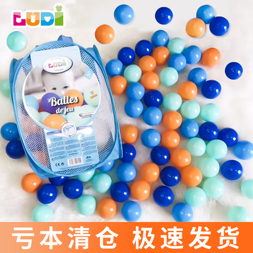 法国ludi海洋球池儿童玩具ludi