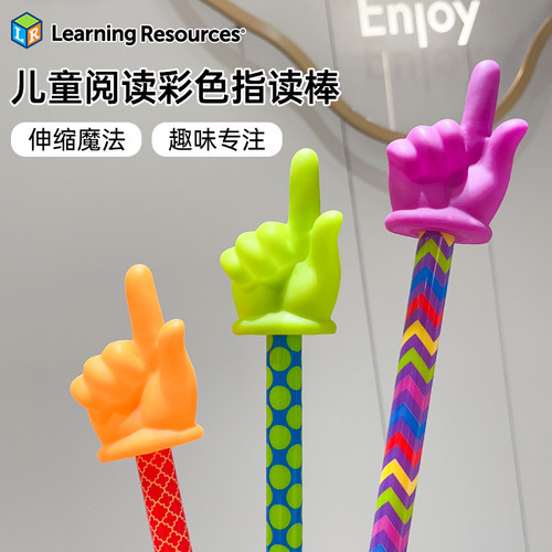 Lr儿童学习阅读指读棒指读手指棒