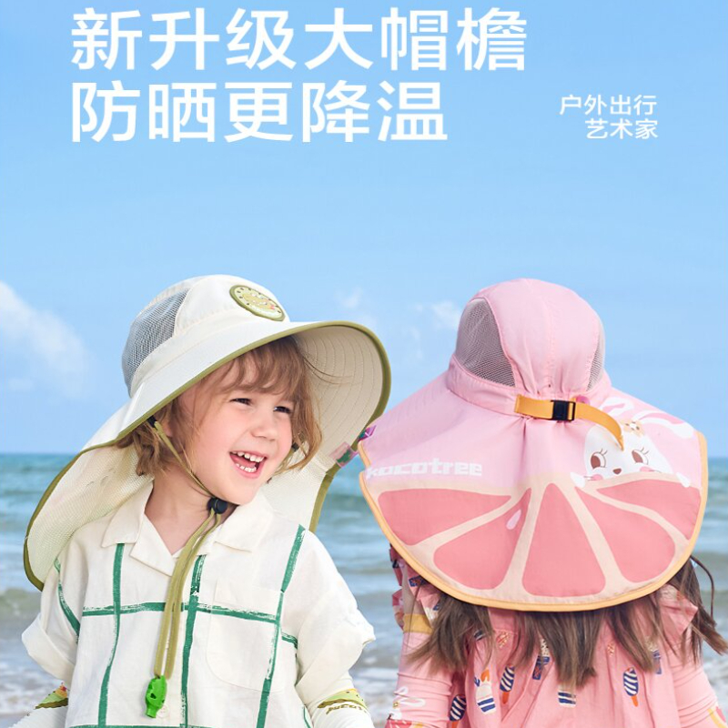 KK树儿童防晒帽男童女孩遮阳帽海边沙滩夏季户外透气款宝宝太阳帽 童装/婴儿装/亲子装 帽子 原图主图