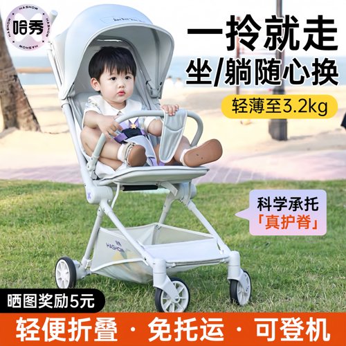 哈秀X3pro可坐可躺婴儿口袋推车