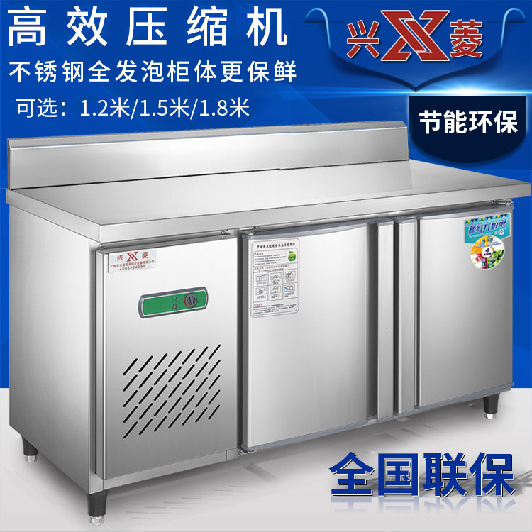 兴菱冷冻冷藏商用操作台1.8米冰箱 奶茶店冰柜冷柜平冷保鲜工作台