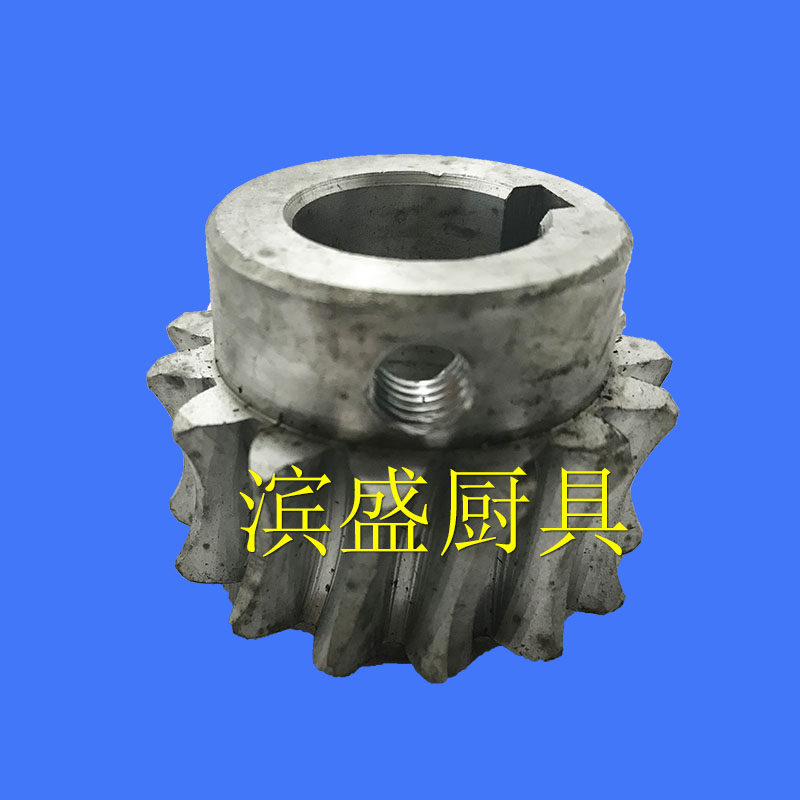 成辉大 金 新通力 北江 恒基绞肉机配件绞肉机15齿齿轮涡轮蜗轮.