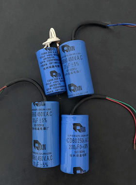 桂林瑞鑫RUIXIN启动电容CD150UF运行电容CBB20/30uf绞切肉机配件