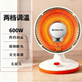 志高小太阳取暖器家用节能电暖气卧室办公室台式 电热扇浴室烤火炉