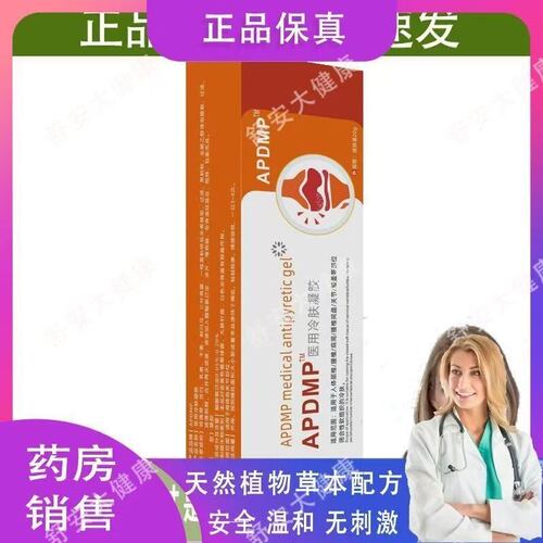 【药房同售】菩清堂颈椎部位型