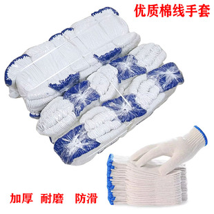 棉纱手套劳保耐磨800克加厚防滑纯白纱手套劳工透气手套工地干活