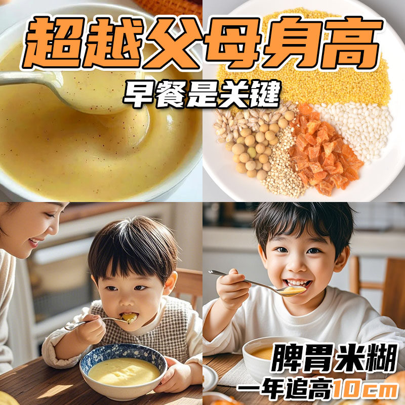 儿童养脾胃早餐米糊养生营养破壁机食材包五谷杂粮八宝粥米材料包,粮油调味/速食/干货/烘焙,杂粮组合/膳食混合谷物,淘宝优惠券,粉丝福利购,淘宝优惠卷
