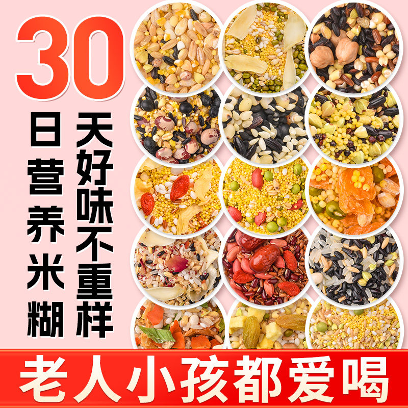 30天不重样营养米糊老人小孩爱喝图片