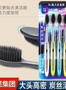 可洁可净K310D高档成人家用大头备长炭软毛牙刷4支家庭装正品包邮