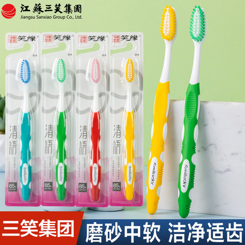笑缘磨砂中软毛大头牙刷