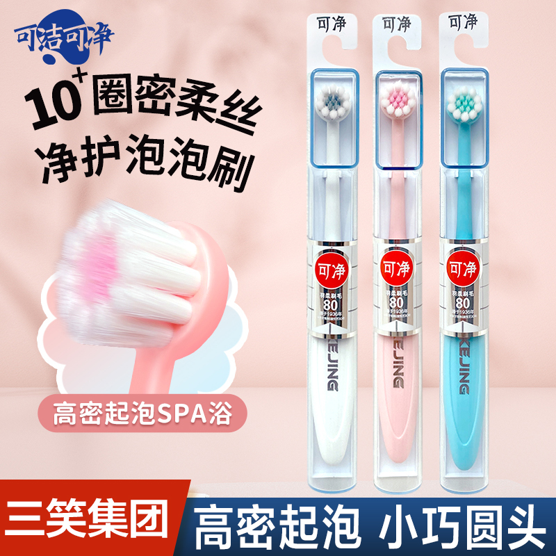 小头高密细丝产妇孕妇超软毛牙刷