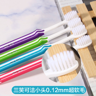 可洁可净J731成人小刷头0.12羽柔超软毛牙刷情侣家庭装 清洁护龈