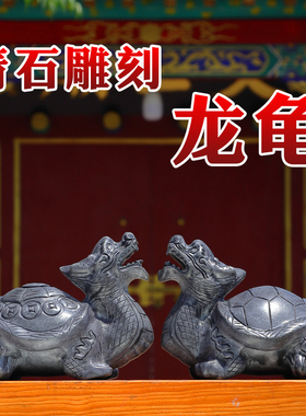龙龟摆件招财镇宅天然青石雕刻八卦石霸下龙龟青石石头