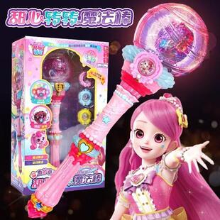 奇妙萌可玩具甜心转转魔法棒爱心软软绵绵闪闪萌可会讲故事的萌可