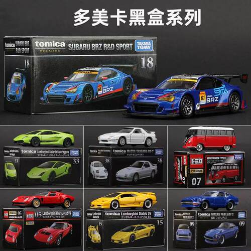 多美卡黑盒合金车小汽车模型RX7车模1:64 tomy玩具车合金仿真正版