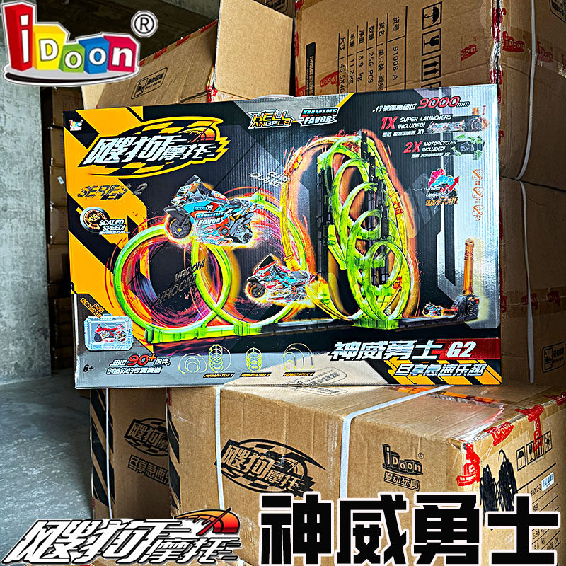 新款爱动飕飕狗摩托车惯性搜狗回力轨道套装云海纵横儿童男孩玩具,玩具/童车/益智/积木/模型,惯性/回力/滑行玩具,淘宝优惠券,粉丝福利购,淘宝优惠卷