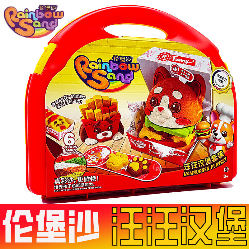 爱动伦堡沙儿童黏土专用安全无毒不粘手太空彩沙子玩具汪汪汉堡,玩具/童车/益智/积木/模型,过家家玩具,淘宝优惠券,粉丝福利购,淘宝优惠卷