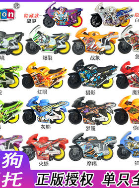iDoon飕狗摩托车轨道车