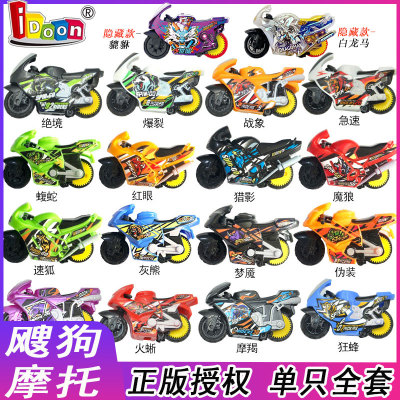 iDoon飕狗摩托车轨道车