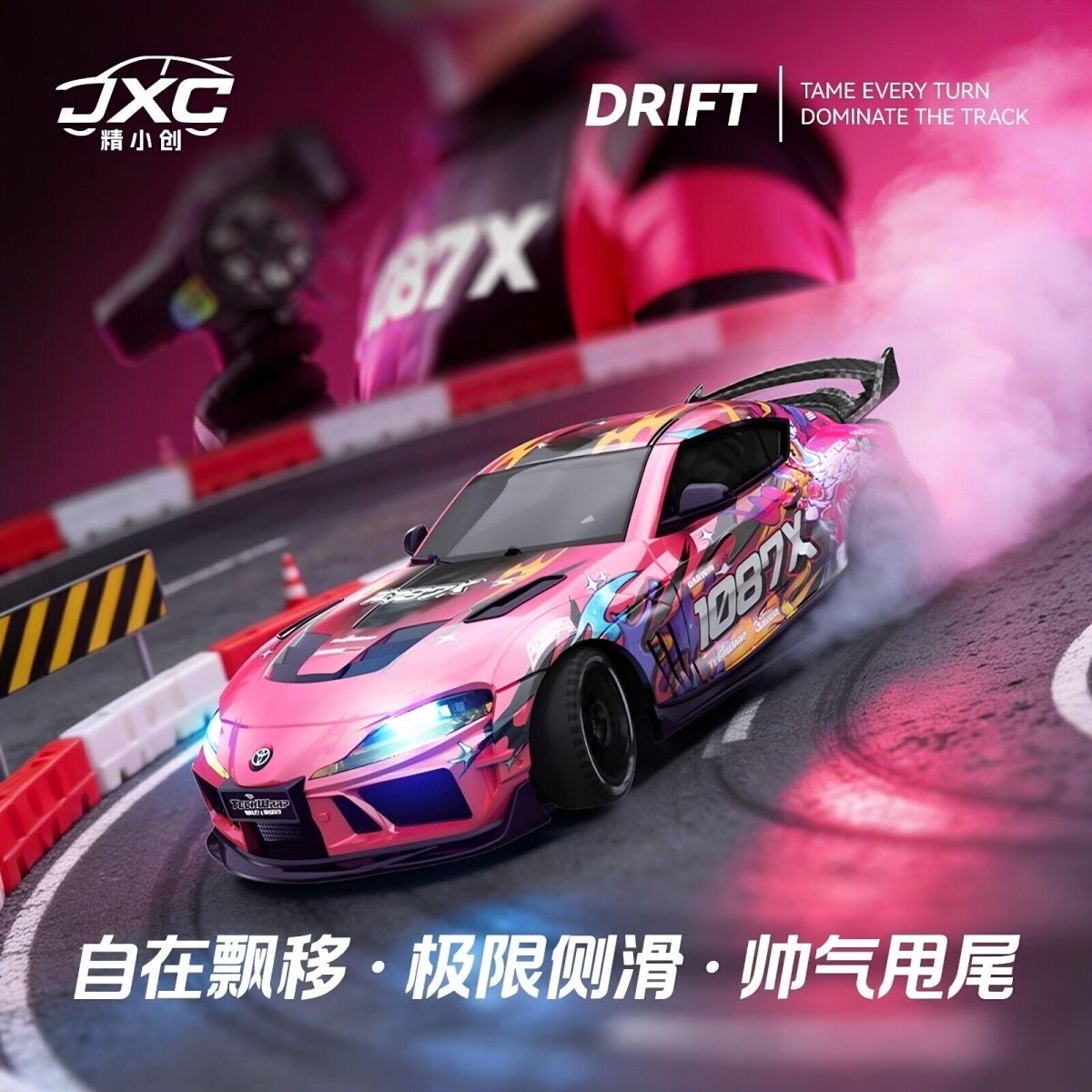 精小创1087x遥控车ToyotaSupra正版专业rc漂移车全比例电动车模