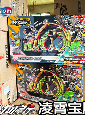 正版搜飕狗摩托车西游记轨道套装凌霄宝殿F5摩托拼装花样轨道套装