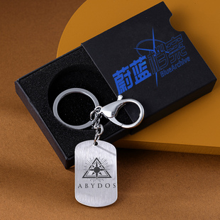 蔚蓝档案钥匙扣千禧年阿拜多斯军牌吊坠夏莱二次元创意潮饰品定制