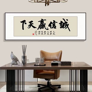 格局字画办公室挂画天道酬勤书法励志牌匾老板室茶室背景墙装饰画