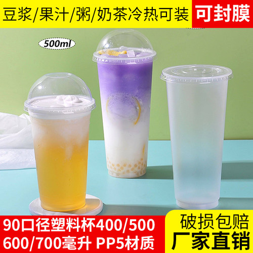 500ml奶茶杯蜜雪冰城杯子一次性