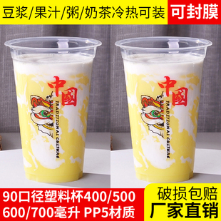 400毫升奶茶杯耐高温塑料杯一次性杯子奶茶杯粥打包杯甘蔗汁杯