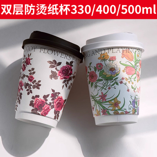 400毫升奶茶杯美式 咖啡杯饮料杯子一次性带盖食品级豆浆专用杯子