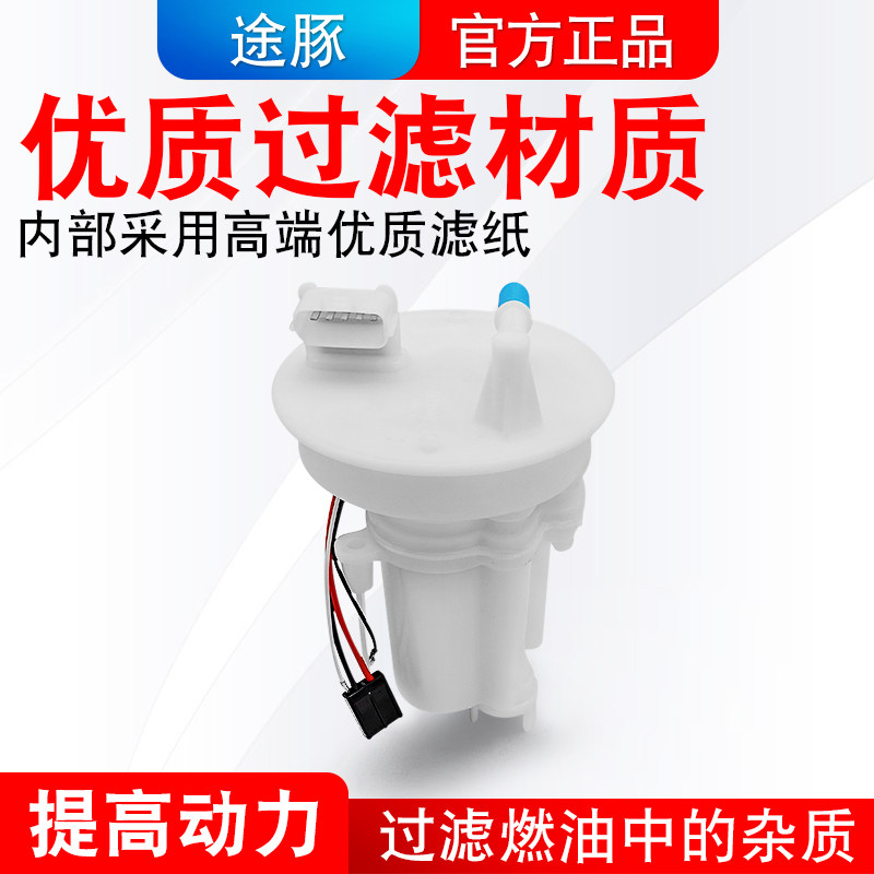 适配骐达颐达骊威轩逸燃油滤清器
