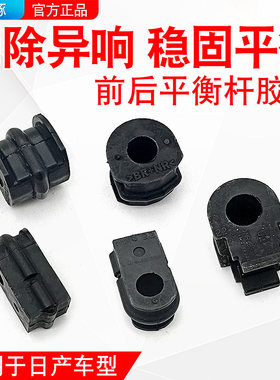 适用于骐天籁奇骏逍客威轩阳光