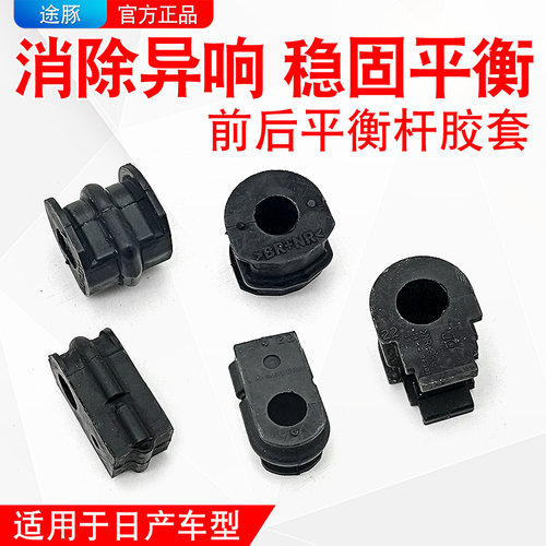 适用于骐天籁奇骏逍客威轩阳光