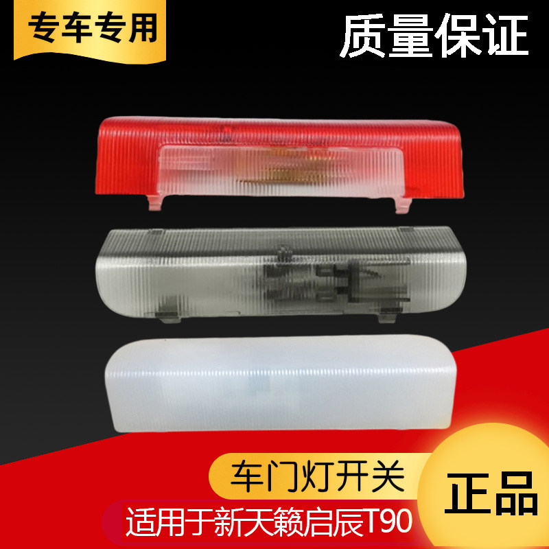 专用于13-18款新天籁迎宾灯车门