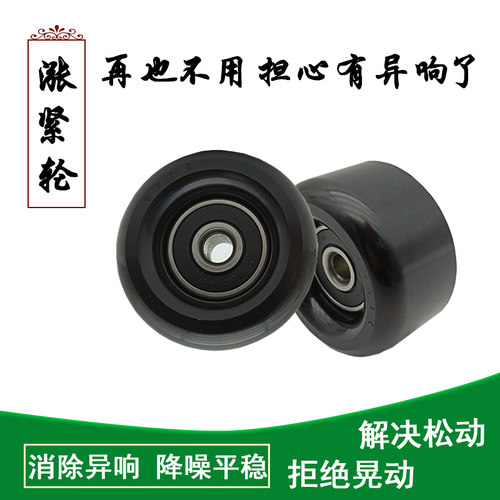 适用颐达骐骊威皮带涨紧轮