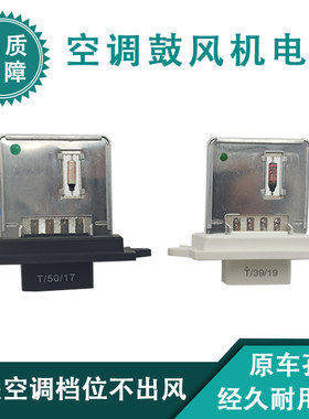 新骐达蓝鸟启辰t70空调鼓风机