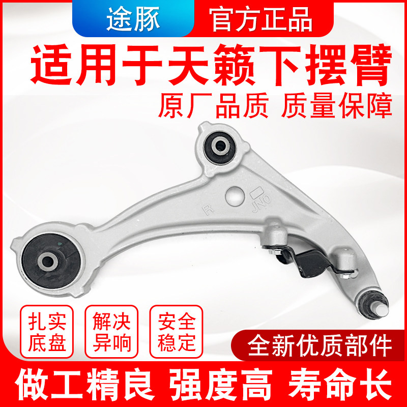 适用日产下摆臂下弯臂胶套