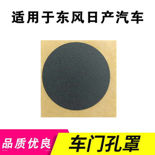 适配颐达骐轩逸骊威阳光玛驰蓝鸟