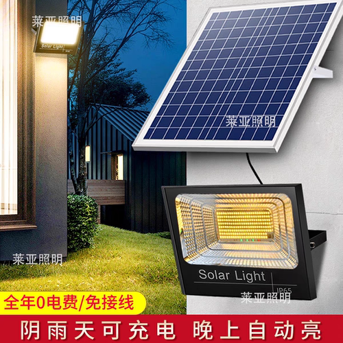 0电费太阳能暖光灯投光灯智能光控户外照明庭院灯农村太阳能路灯