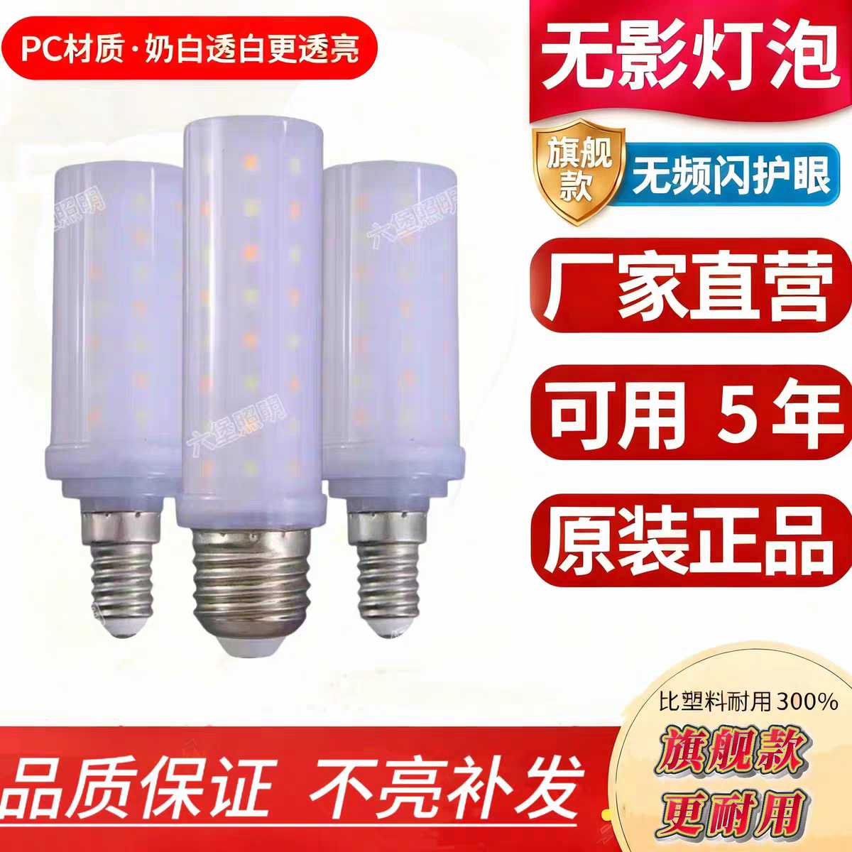 全光谱e27超亮节能家用12w暖光灯护眼e14三色变光大功率玉米灯泡