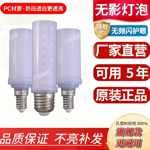 全光谱e27超亮节能家用12w暖光灯护眼e14三色变光大功率玉米灯泡
