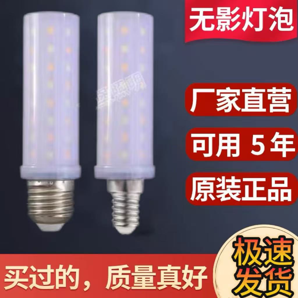 全光谱灯泡e27超亮节能吊灯照明12w护眼e14螺口玉米灯泡无影灯泡