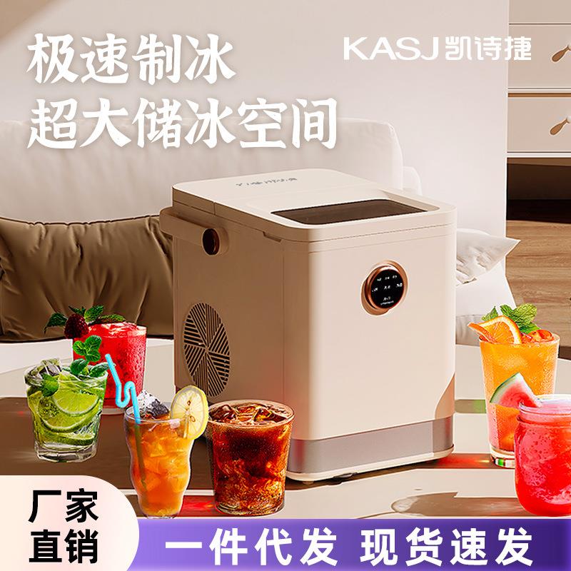 杀菌制冰机户外露营家用小型智能迷你全自动小功率制冰机