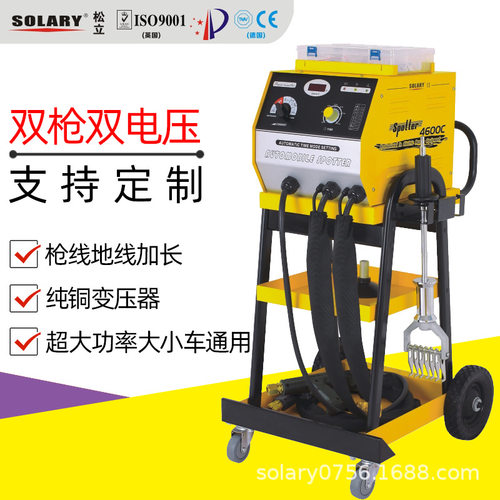 松立汽车外形钣金修复机能整形机车身凹陷修复工具智能介子机