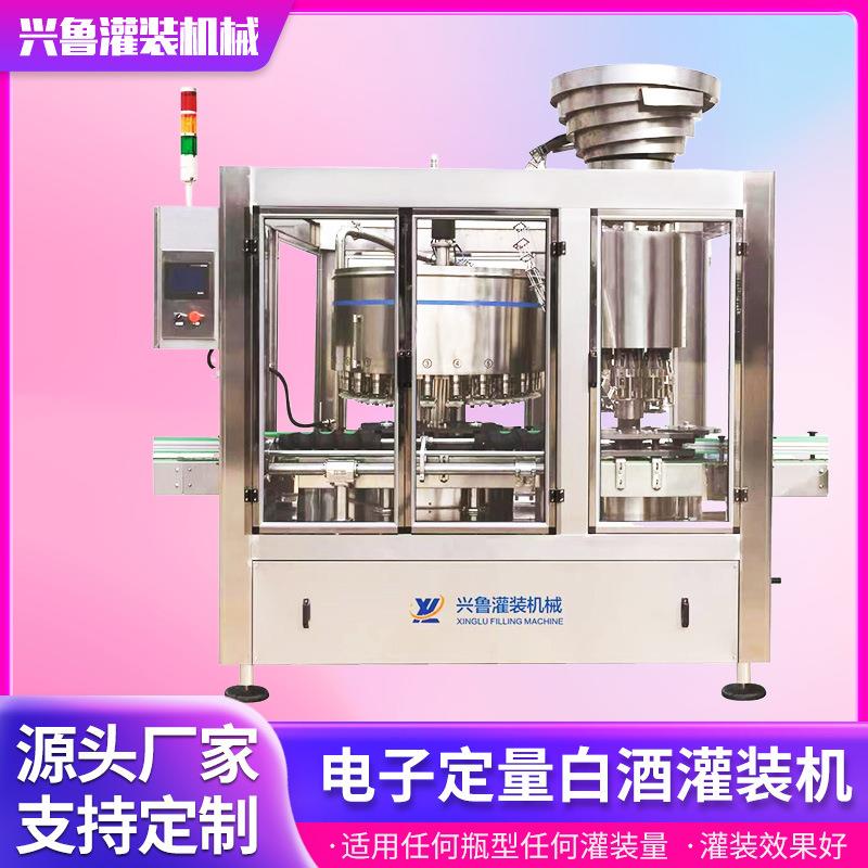 白酒凝胶灌装机液体自动定量流水线全自动口服液灌装旋盖机生产线
