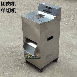 商用不銹鋼單切肉機切肉絲肉片肉丁絞肉機多功能肉制品加工優惠中