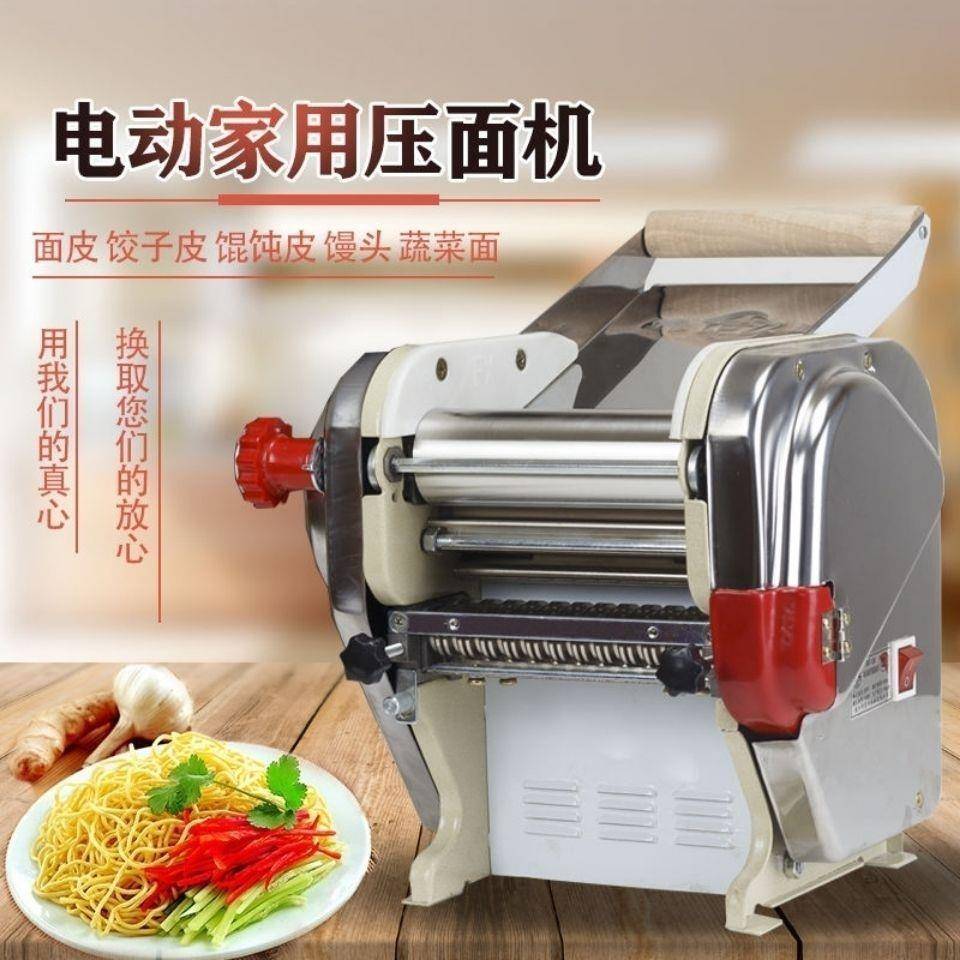 包邮牌家用电动面条机多功能压面机不锈钢半全自动DMT-10A15A